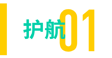 护航,Mintegral