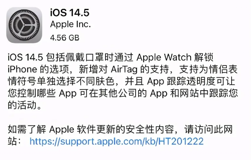 iOS 14.5 隐私新规倒计时：你准备好了吗？